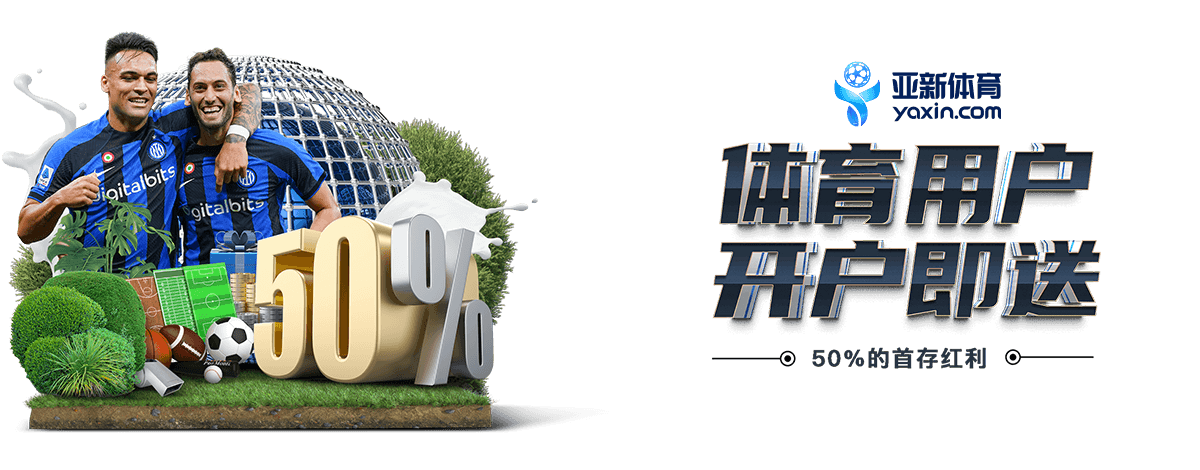 优惠活动 | games-xk.com 1 XINGKONG SPORTS优惠活动